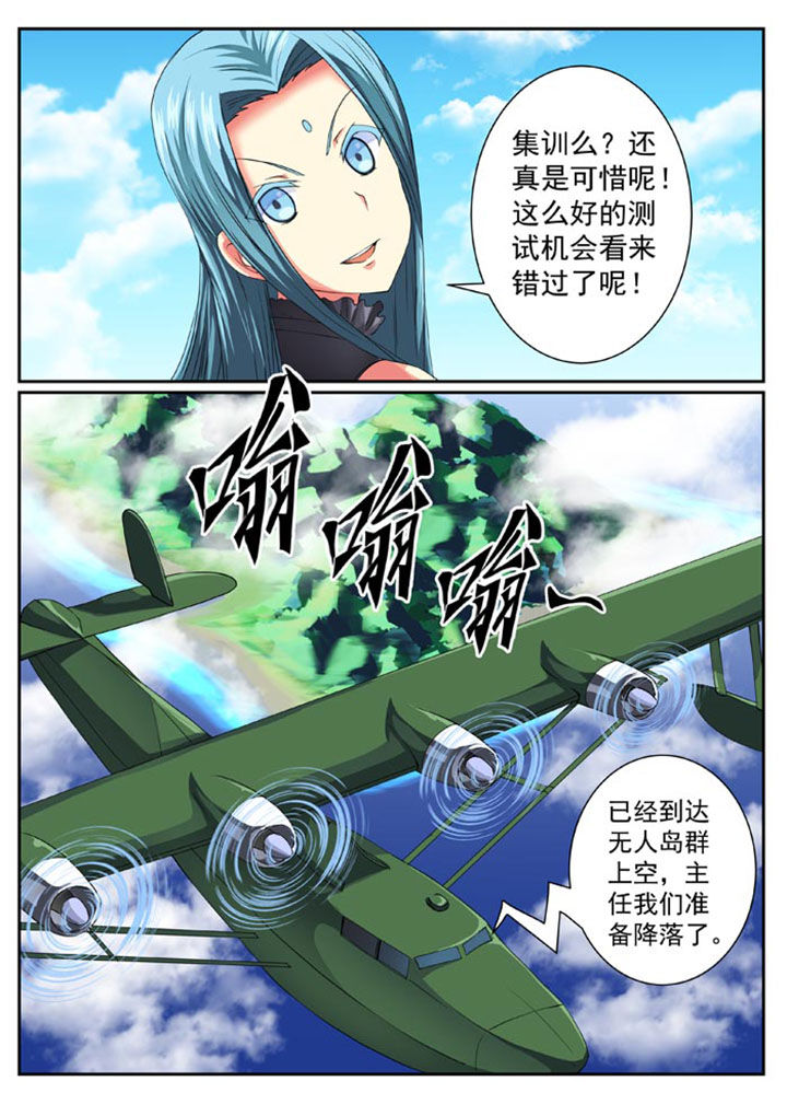 破魔女武神漫画,第31章：2图
