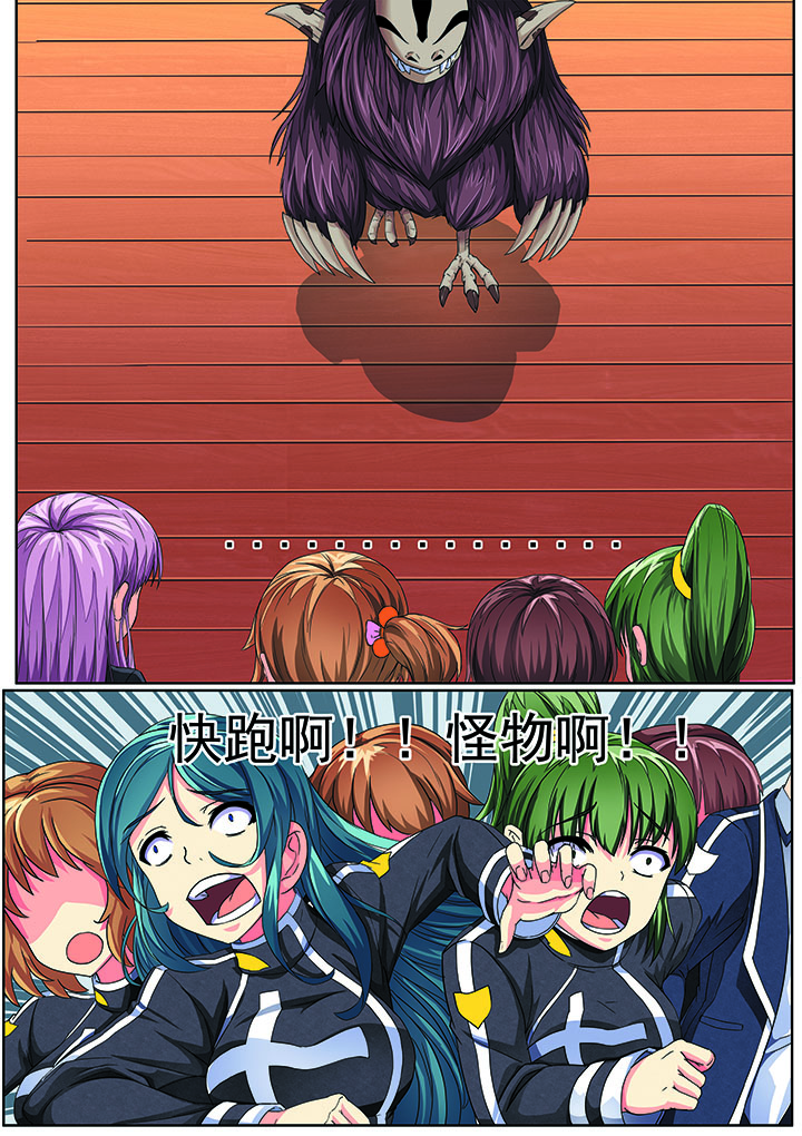 破魔女武神漫画,第3章：1图