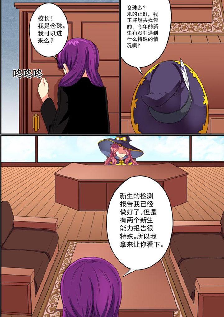 破魔女武神漫画,第6章：3图
