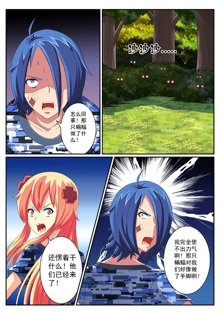 破魔女武神漫画,第37章：2图