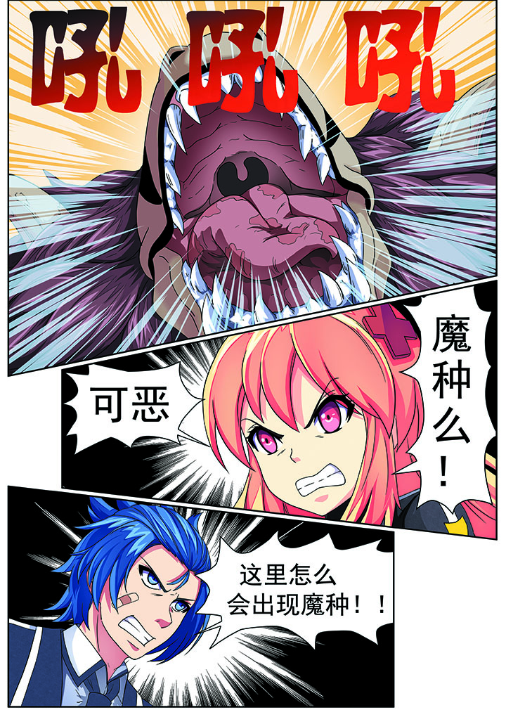 破魔女武神漫画,第3章：2图