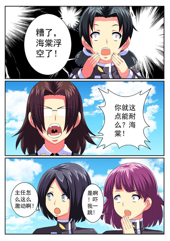 破魔女武神漫画,第65章：4图