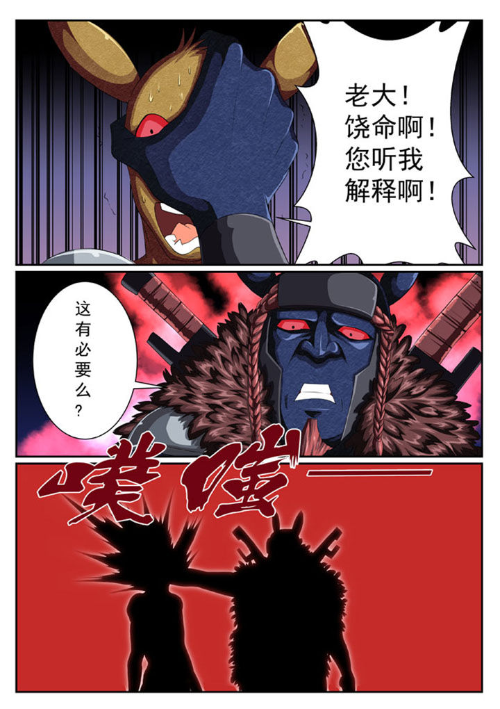 破魔女武神漫画,第39章：5图