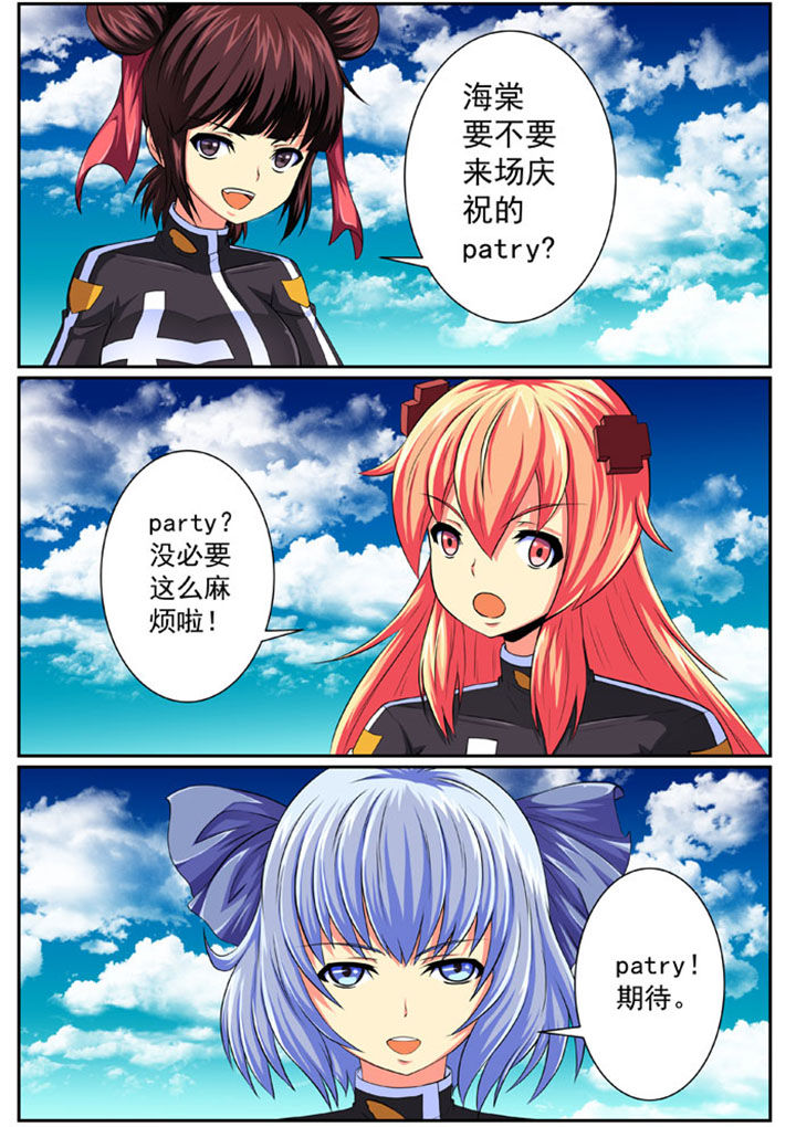 破魔女武神漫画,第80章：1图
