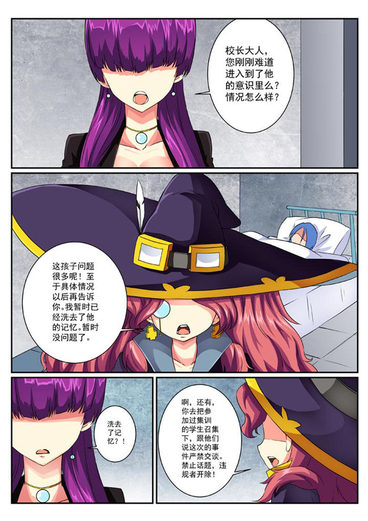 破魔女武神漫画,第29章：1图