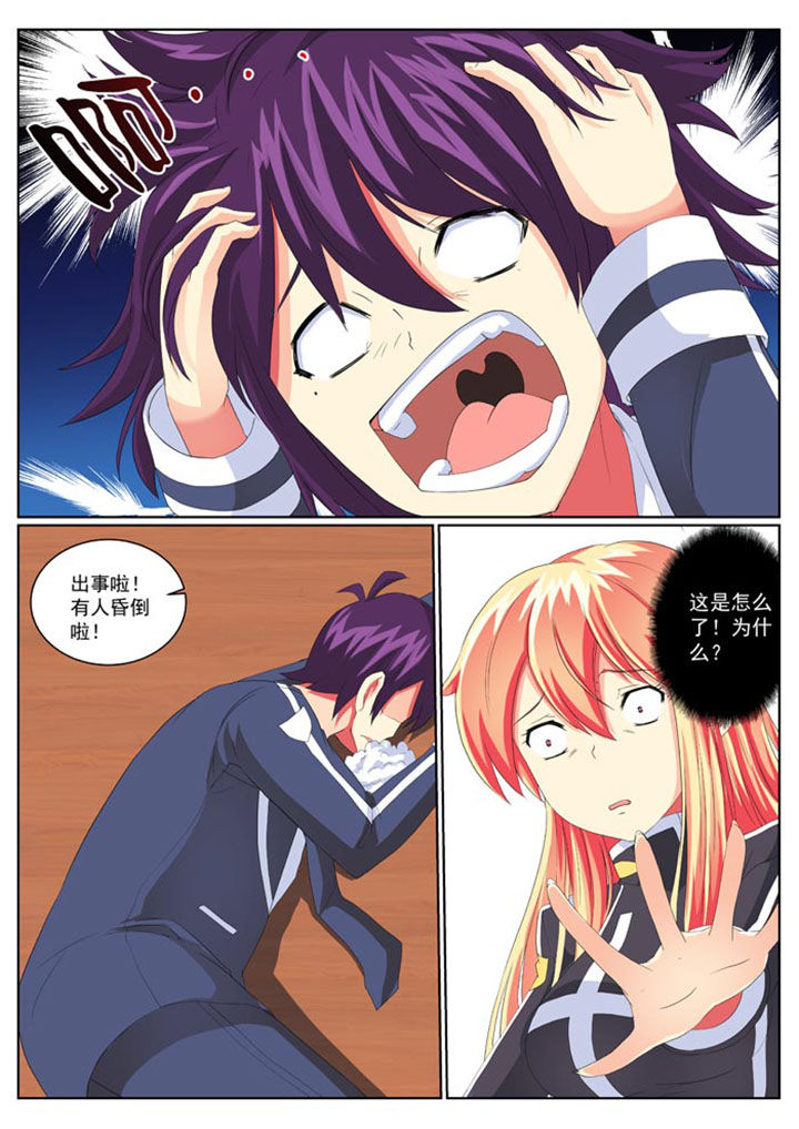 破魔女武神漫画,第11章：2图
