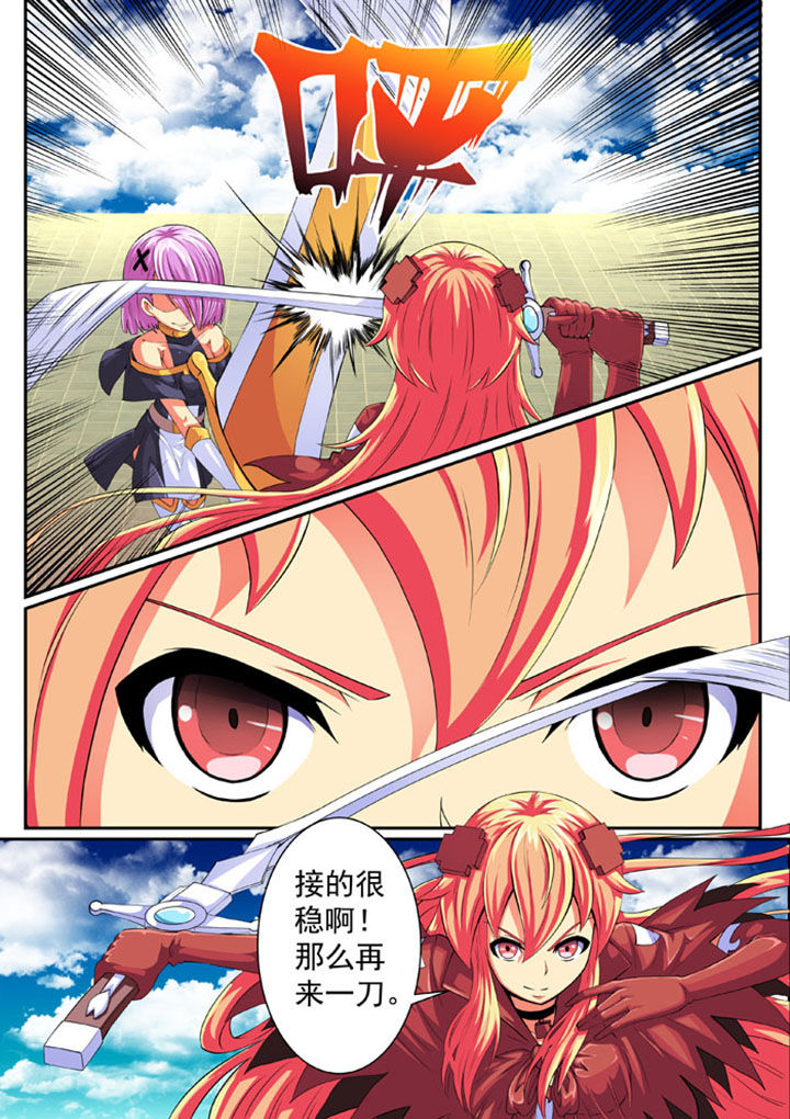 破魔女武神漫画,第75章：2图