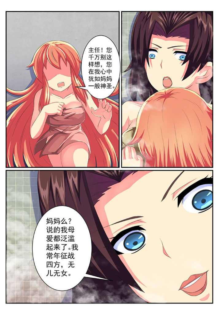 破魔女武神漫画,第55章：2图