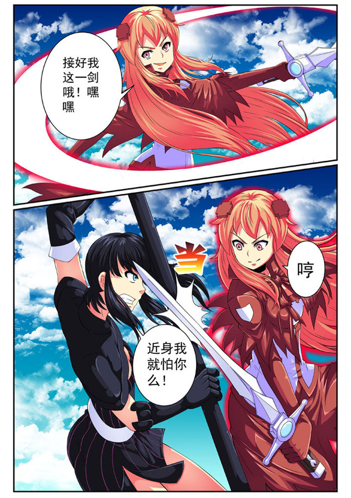 破魔女武神漫画,第73章：4图