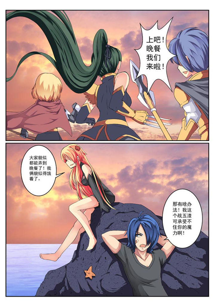 破魔女武神漫画,第22章：5图