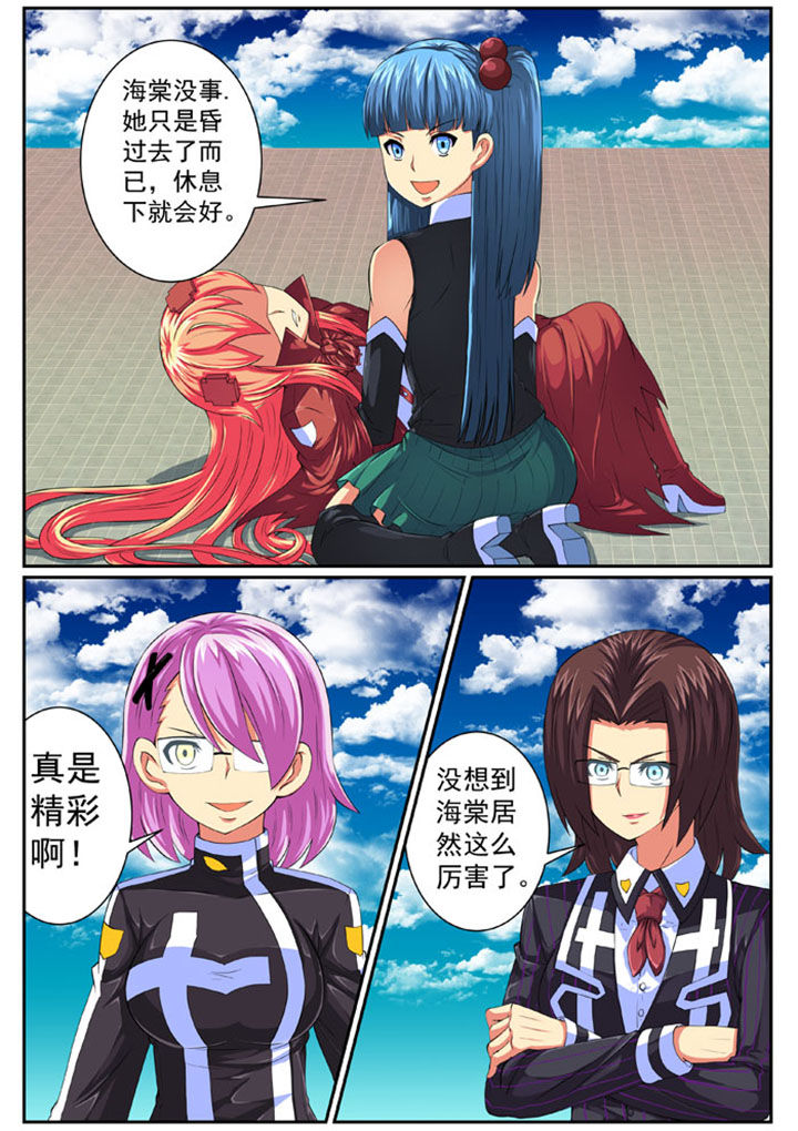 破魔女武神漫画,第74章：4图