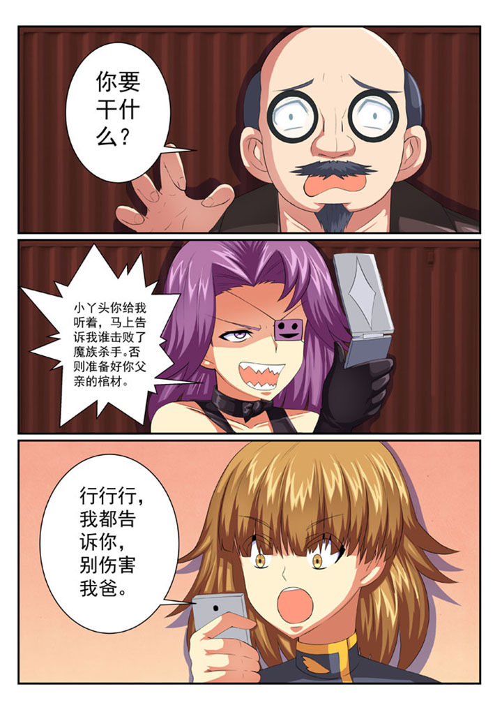 破魔女武神漫画,第61章：3图