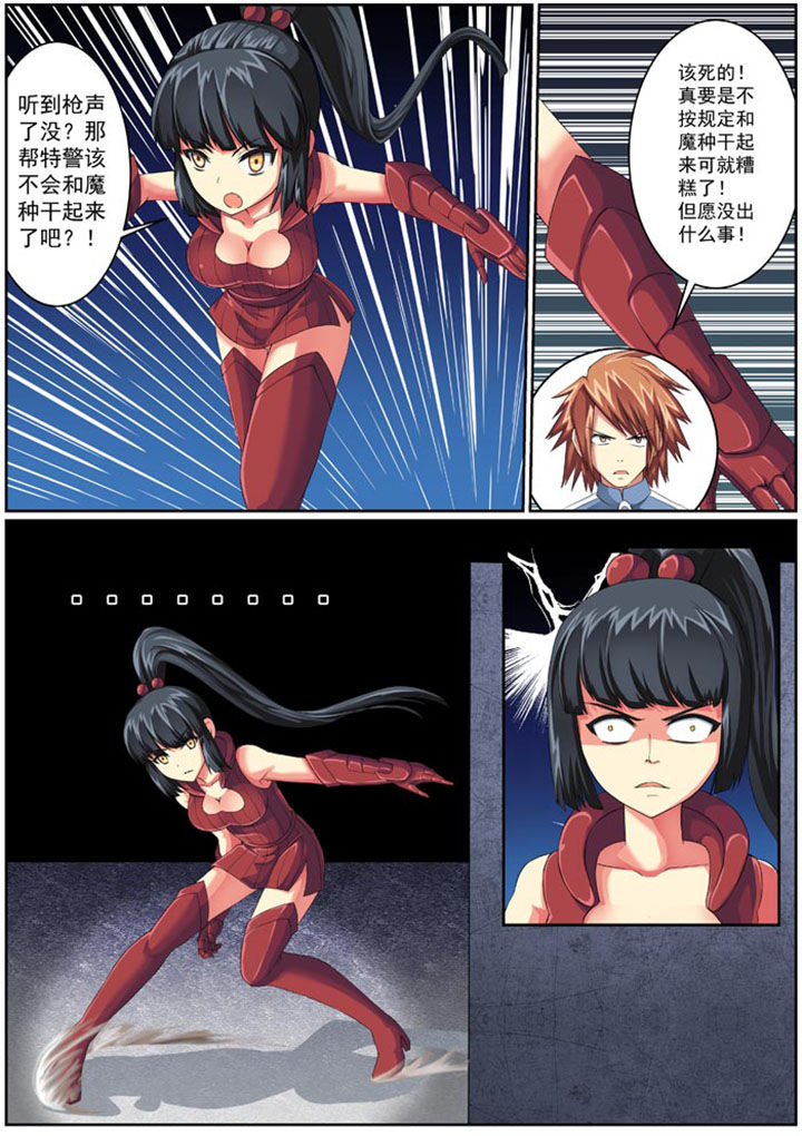 破魔女武神漫画,第19章：3图