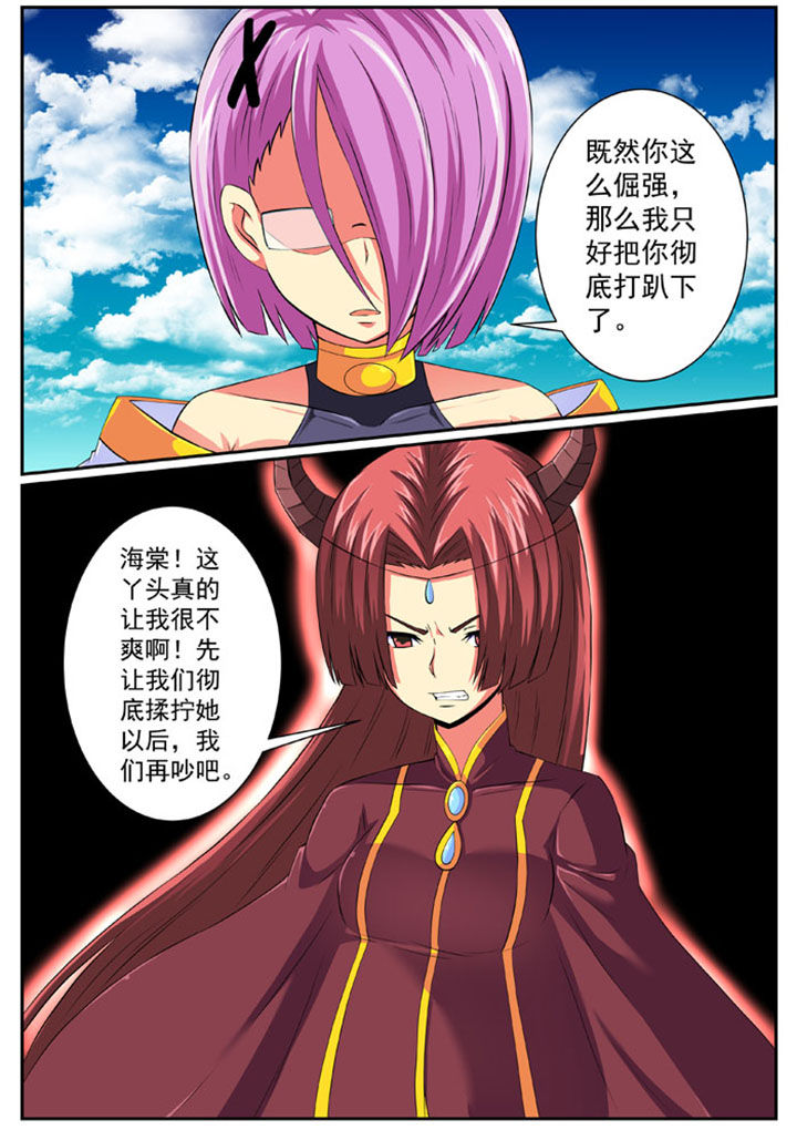 破魔女武神漫画,第78章：5图