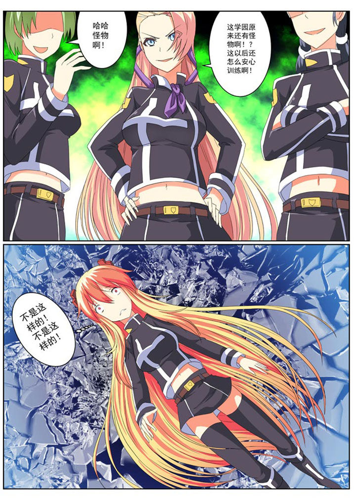 破魔女武神漫画,第12章：5图