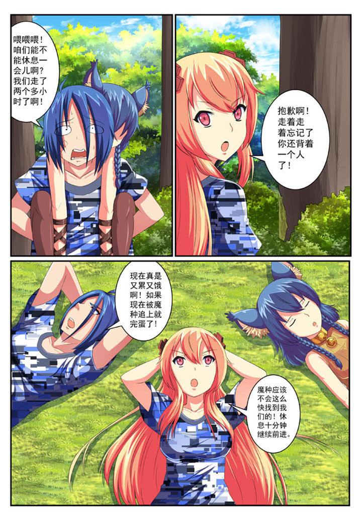 破魔女武神漫画,第37章：1图