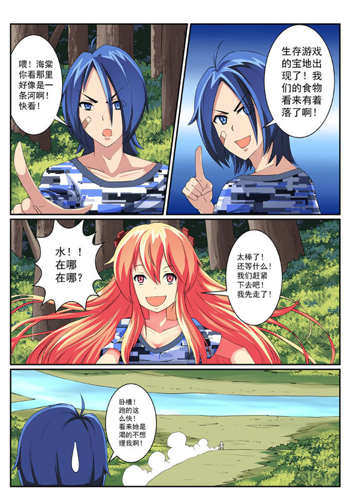 破魔女武神漫画,第32章：1图