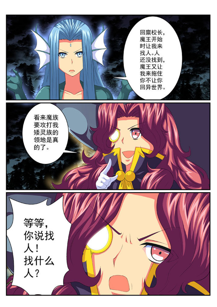 破魔女武神漫画,第58章：2图
