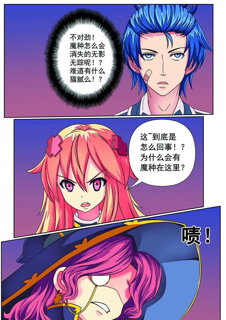 破魔女武神漫画,第4章：3图