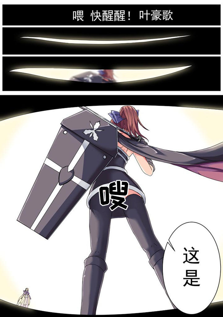 破魔女武神漫画,第17章：1图
