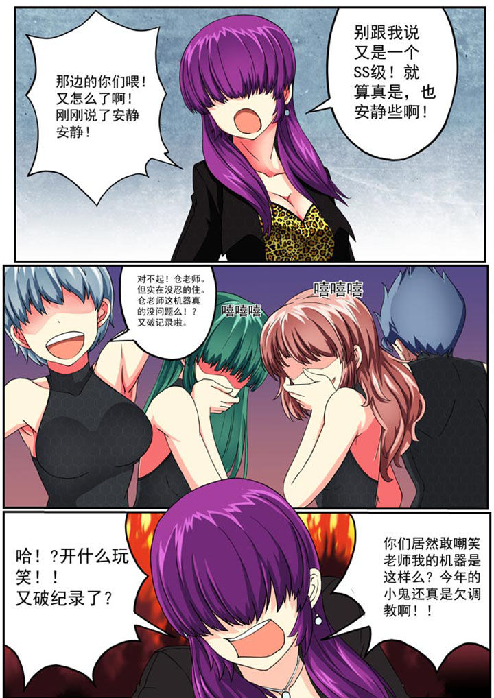 破魔女武神漫画,第6章：2图