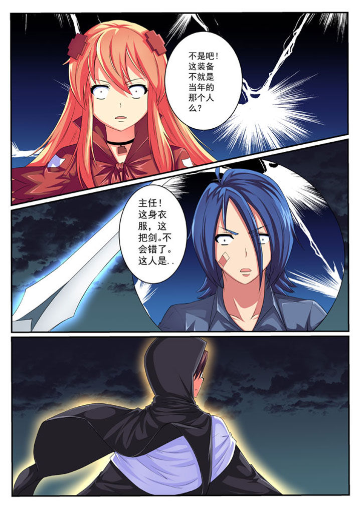 破魔女武神漫画,第52章：2图