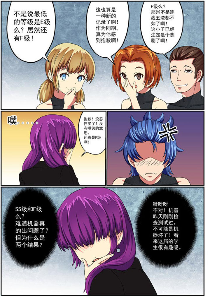 破魔女武神漫画,第6章：4图