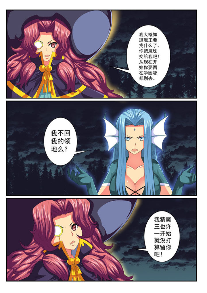 破魔女武神漫画,第59章：1图