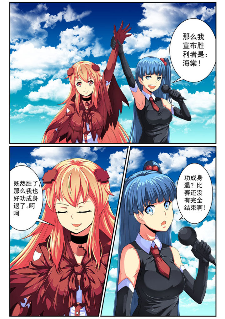 破魔女武神漫画,第74章：1图