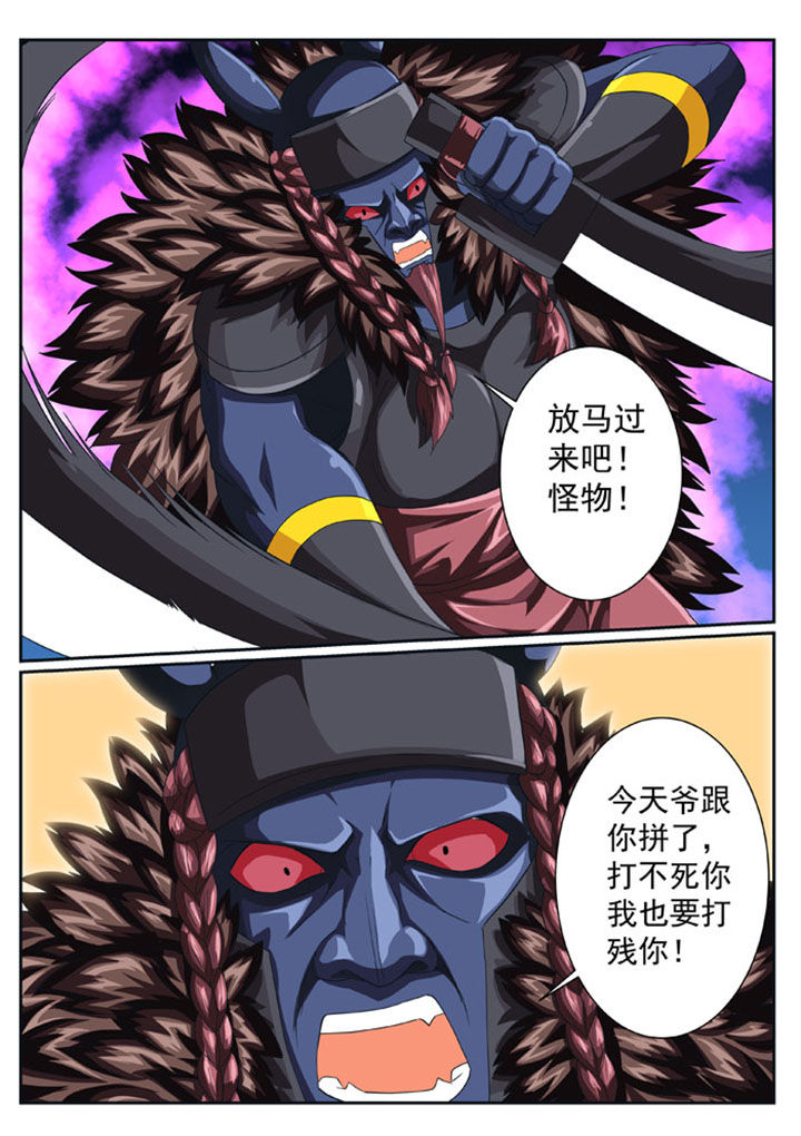 破魔女武神漫画,第42章：2图