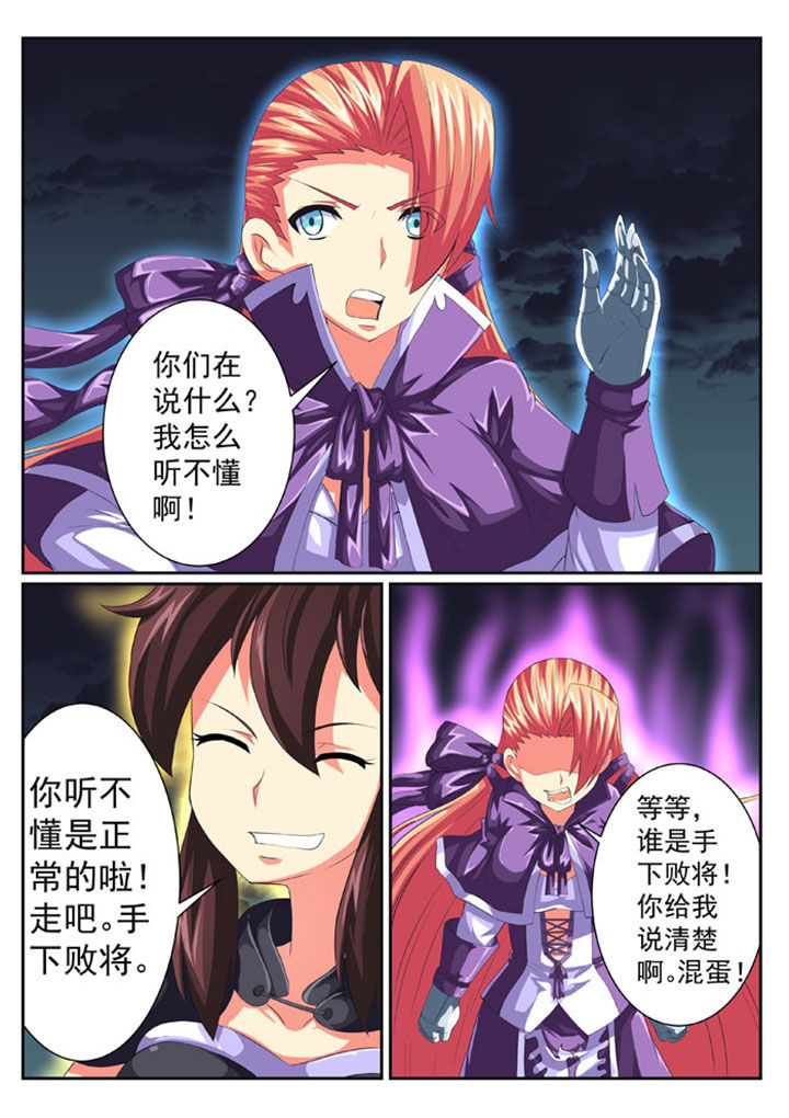 破魔女武神漫画,第54章：2图