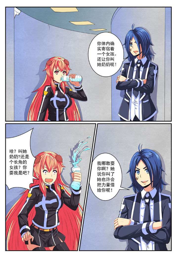 破魔女武神漫画,第74章：5图