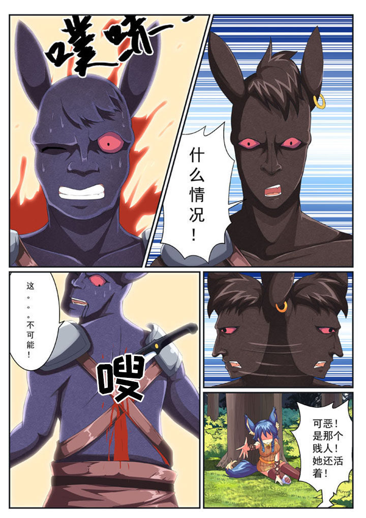 破魔女武神漫画,第35章：3图