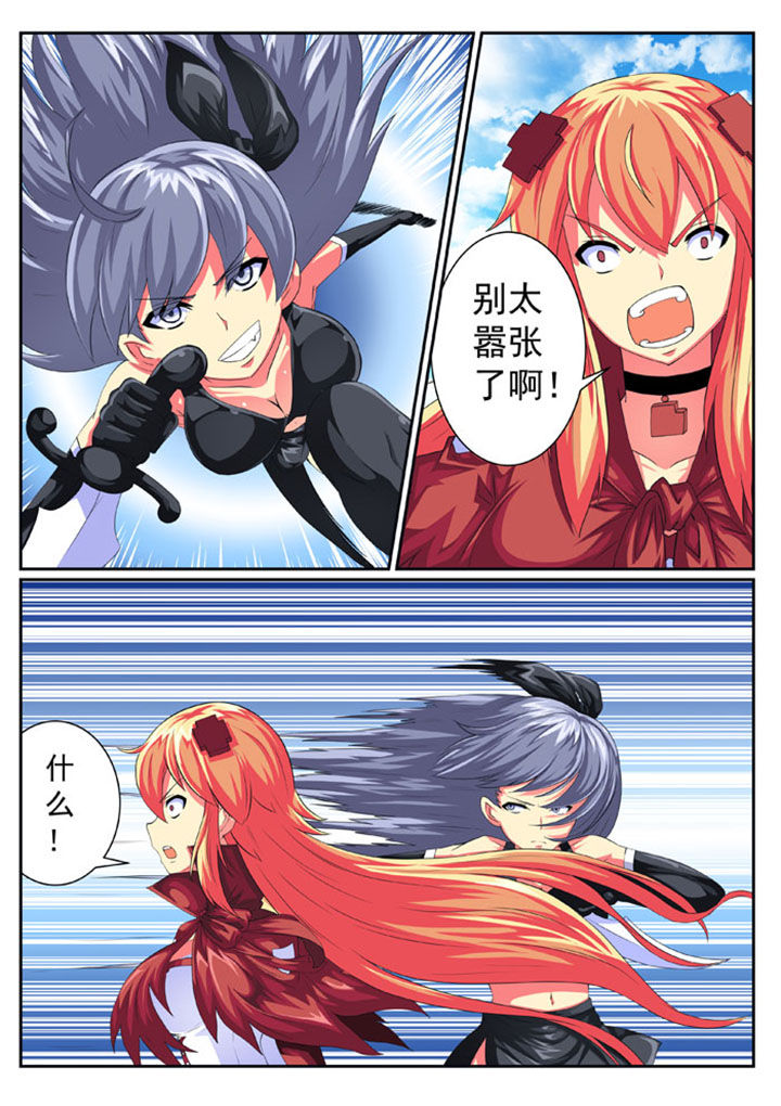 破魔女武神漫画,第65章：2图