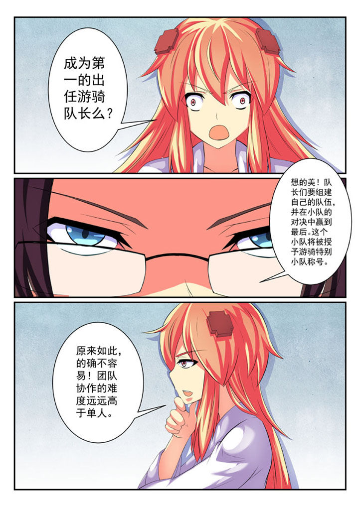 破魔女武神漫画,第56章：3图