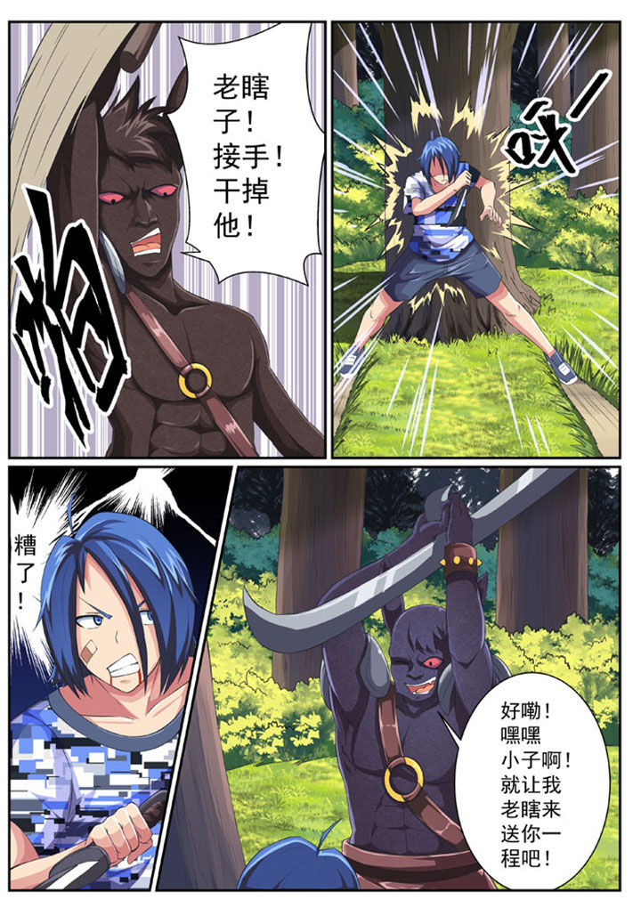 破魔女武神漫画,第35章：2图