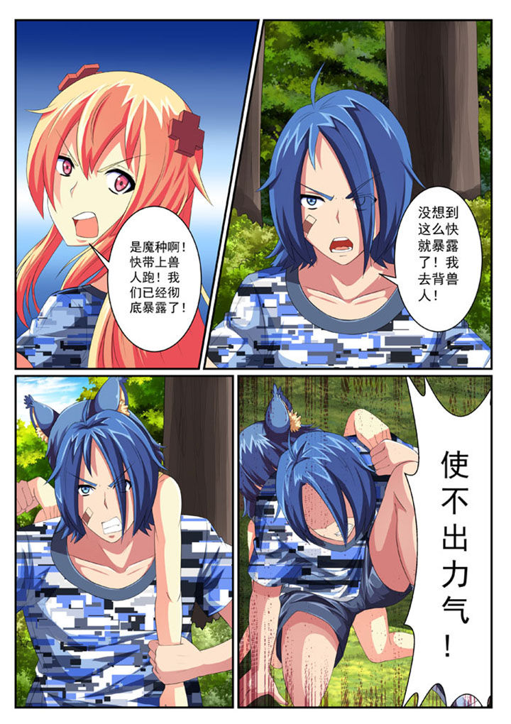 破魔女武神漫画,第37章：1图