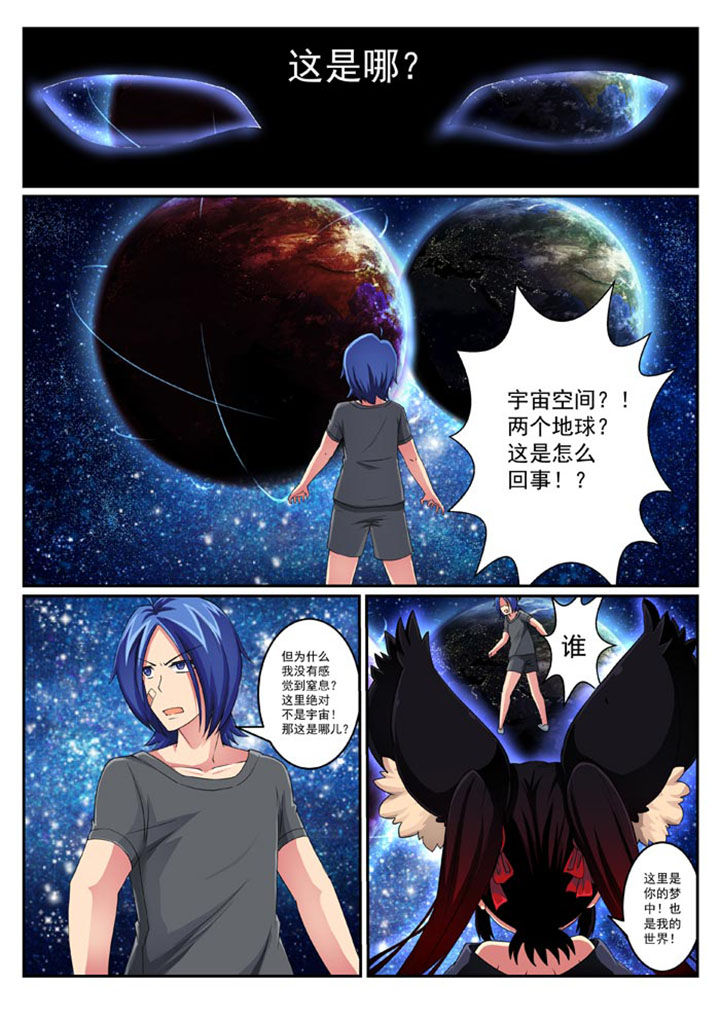 破魔女武神漫画,第27章：3图