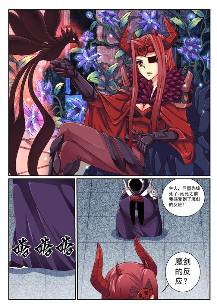 破魔女武神漫画,第28章：1图