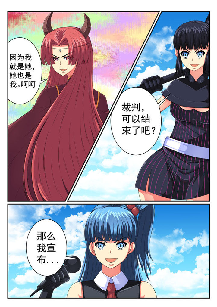 破魔女武神漫画,第72章：3图