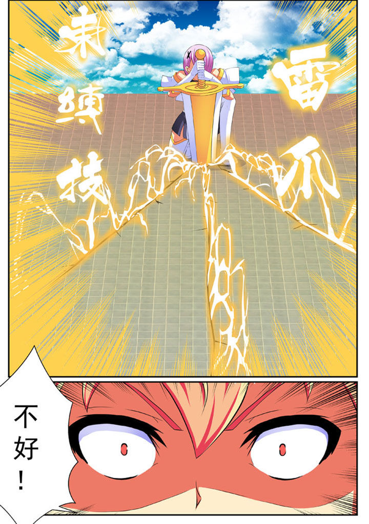 破魔女武神漫画,第76章：3图