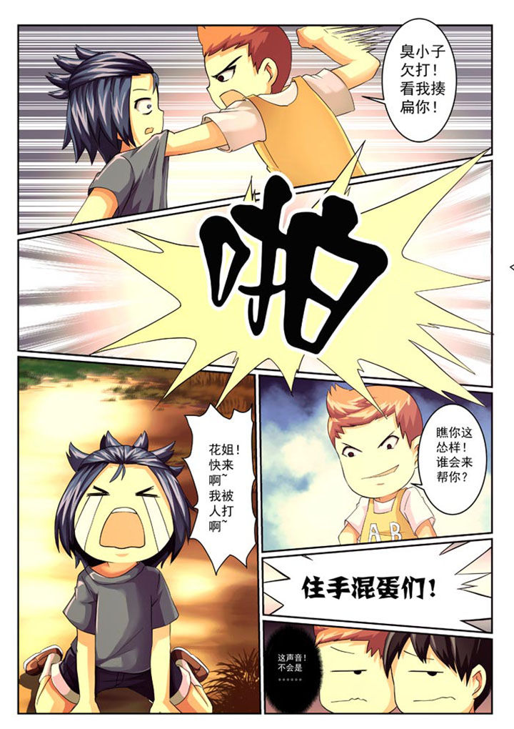 破魔女武神漫画,第18章：1图