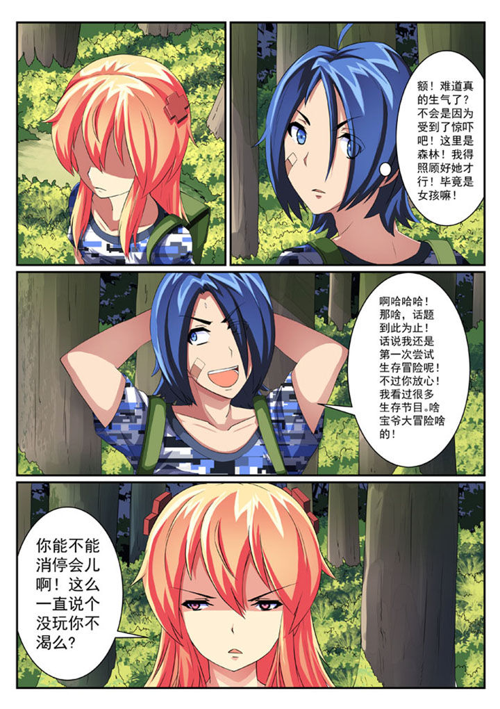 破魔女武神漫画,第32章：5图