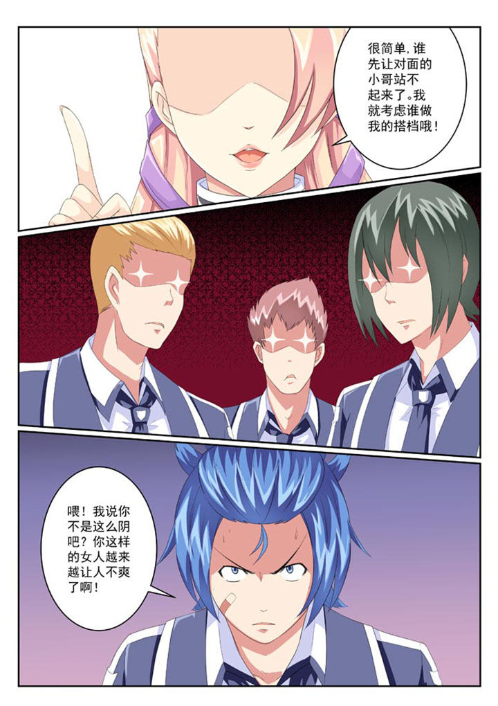 破魔女武神漫画,第13章：1图