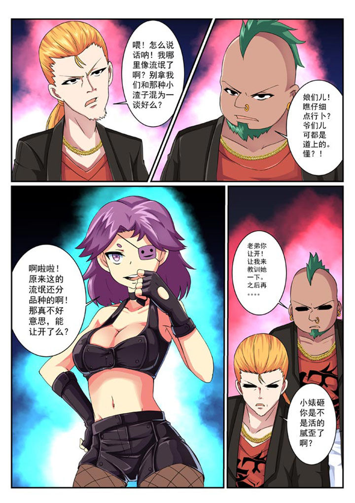 破魔女武神漫画,第29章：5图