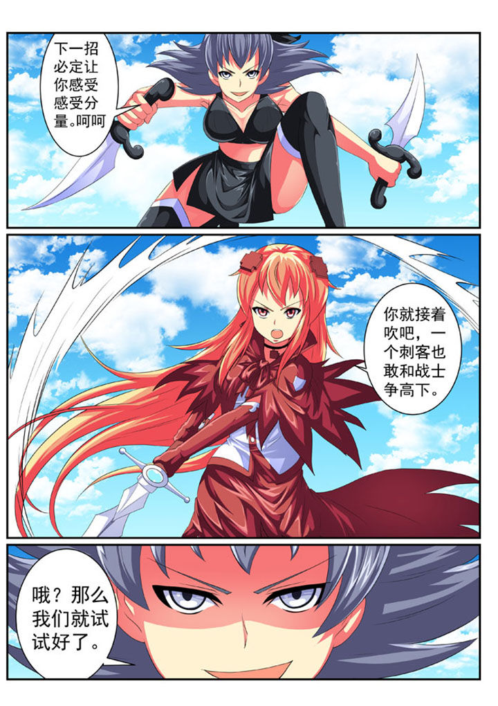 破魔女武神漫画,第64章：5图