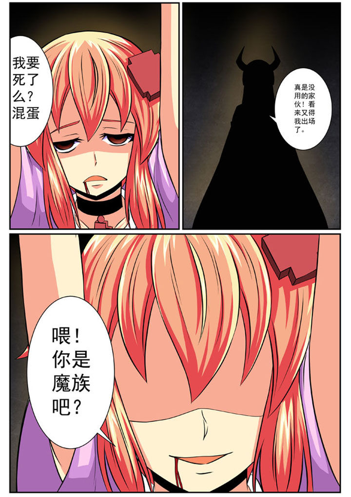 破魔女武神漫画,第86章：完结4图