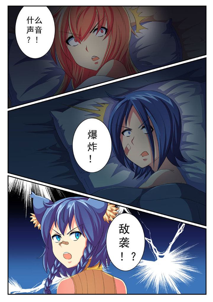 破魔女武神漫画,第48章：2图