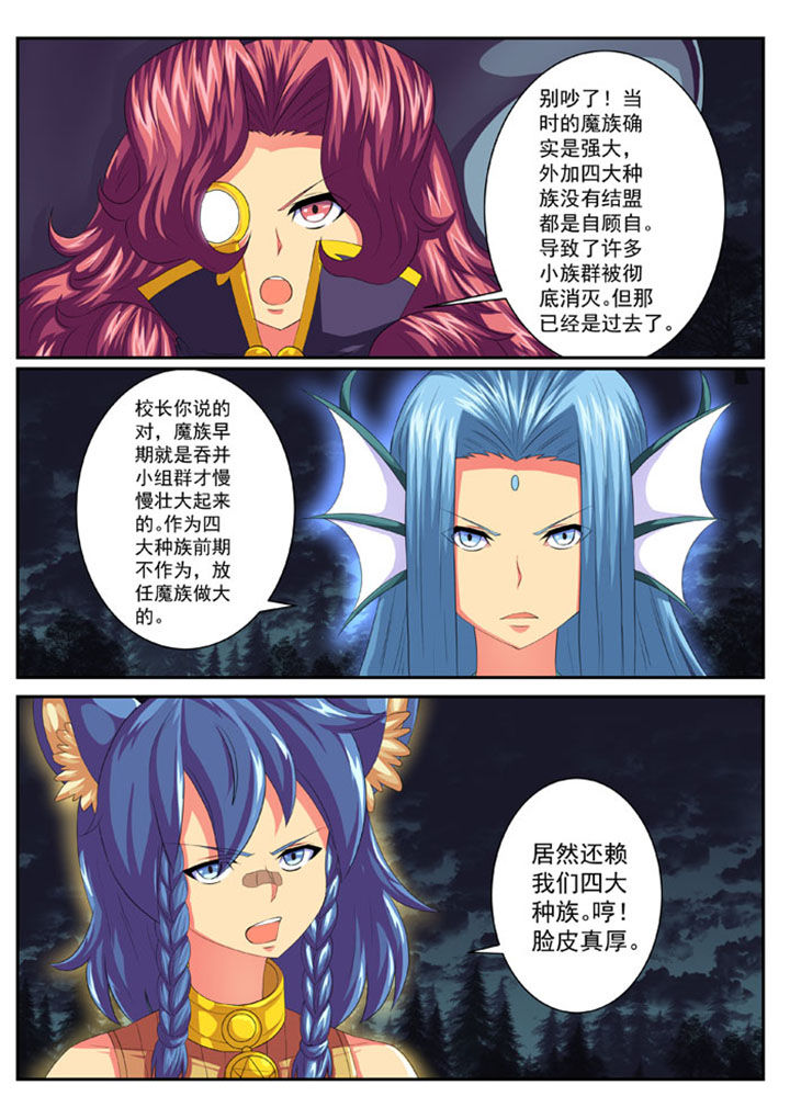 破魔女武神漫画,第58章：5图