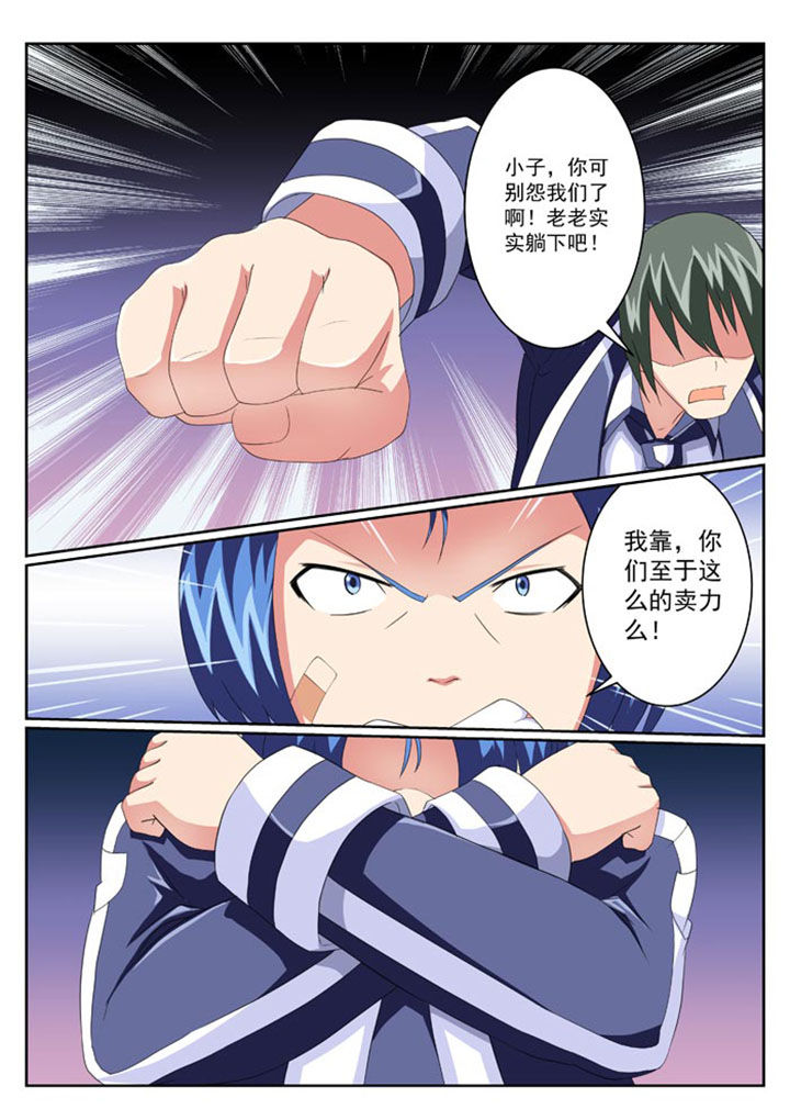 破魔女武神漫画,第13章：4图